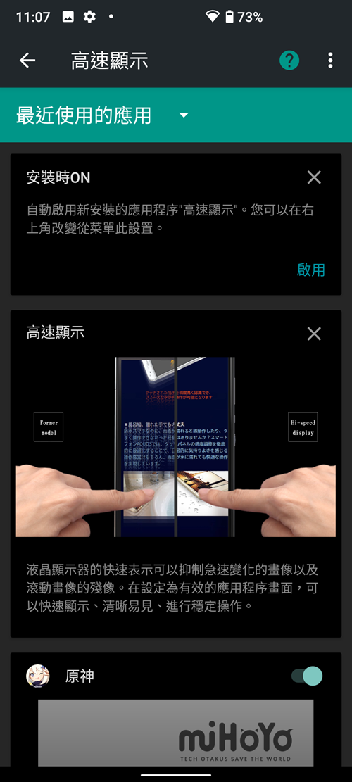 方面兼備！SHARP AQUOS sense4 Plus 大螢幕防水手機，萬元內平價機值得參考！ Screenshot_20201218-110723