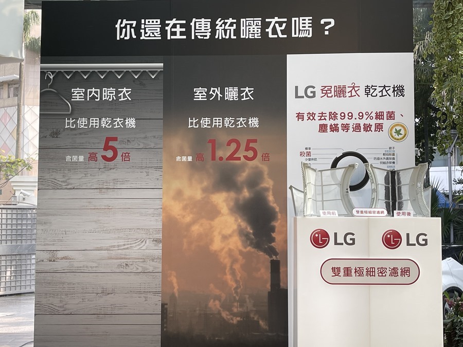 LG 推出超大 16 KG 容量乾衣機，Heat Pump 除濕式乾衣更省電還能消滅 99.9% 居家塵螨 IMG_5583