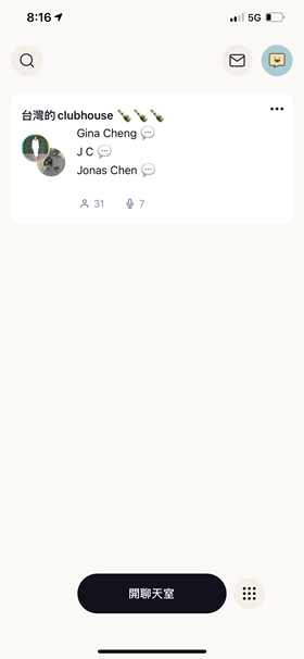 【下載】Android 版 Clubhouse 來囉！麻吉大哥的 FAM 語音聊天 APP 上線！ IMG_6144