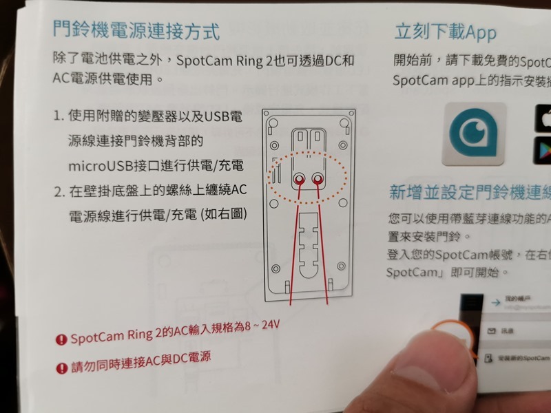 超簡單安裝免佈線SpotCam Ring 2 1080P 真雲端全無線智慧 Wi-Fi 視訊門鈴攝影開箱 IMG_20210225_161807