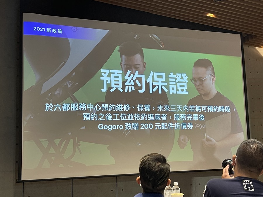 Gogoro 2021 新式車款報到！新系列 Gogoro S2 Premium 亮相、Gogoro 2S、Gogoro 2 Delight、Gogoro 3 Premium 升級不加價！ IMG_7447