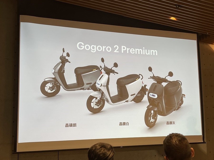 Gogoro 2021 新式車款報到！新系列 Gogoro S2 Premium 亮相、Gogoro 2S、Gogoro 2 Delight、Gogoro 3 Premium 升級不加價！ IMG_7473