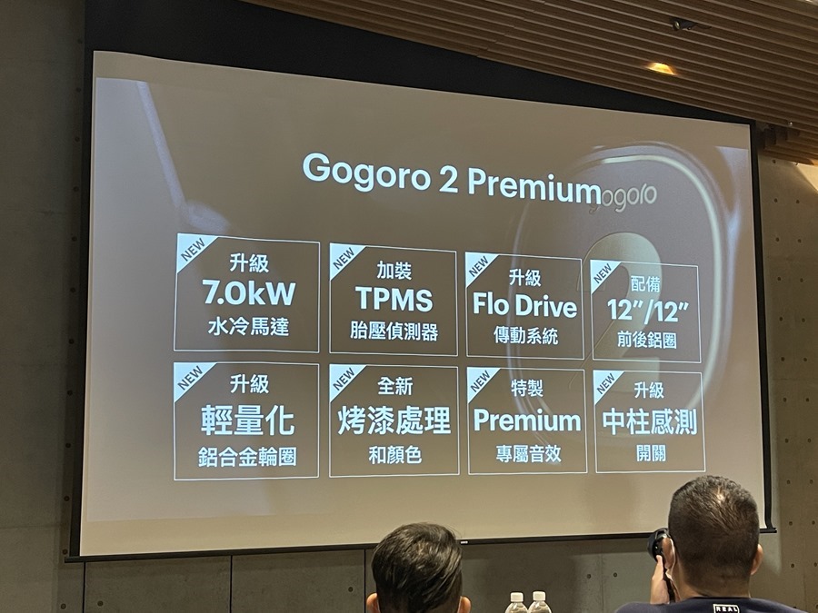 Gogoro 2021 新式車款報到！新系列 Gogoro S2 Premium 亮相、Gogoro 2S、Gogoro 2 Delight、Gogoro 3 Premium 升級不加價！ IMG_7474