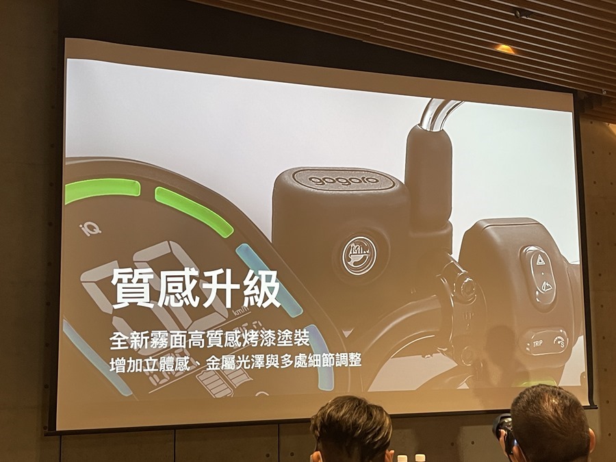 Gogoro 2021 新式車款報到！新系列 Gogoro S2 Premium 亮相、Gogoro 2S、Gogoro 2 Delight、Gogoro 3 Premium 升級不加價！ IMG_7477