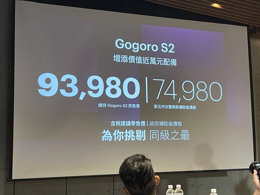 Gogoro 2021 新式車款報到！新系列 Gogoro S2 Premium 亮相、Gogoro 2S、Gogoro 2 Delight、Gogoro 3 Premium 升級不加價！ IMG_7489