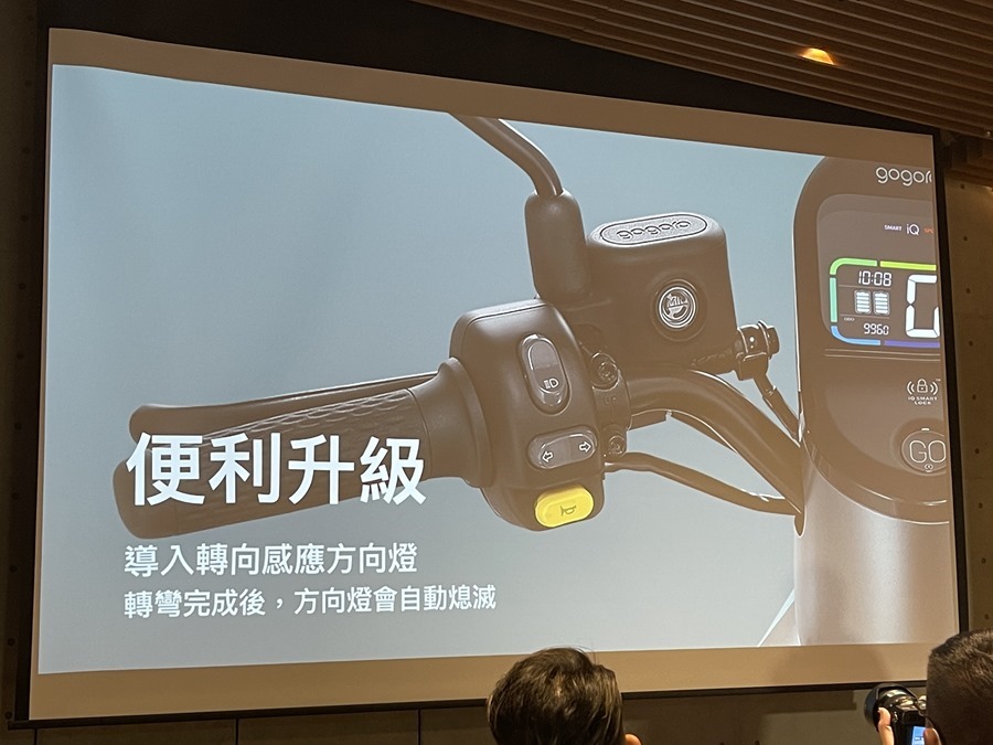 Gogoro 2021 新式車款報到！新系列 Gogoro S2 Premium 亮相、Gogoro 2S、Gogoro 2 Delight、Gogoro 3 Premium 升級不加價！ IMG_7494