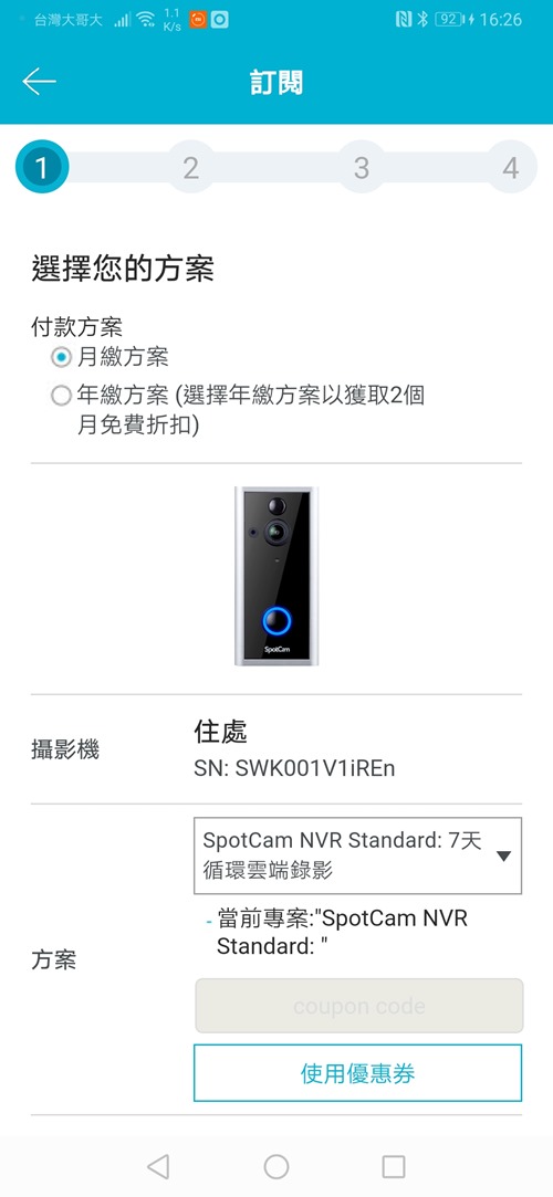 超簡單安裝免佈線SpotCam Ring 2 1080P 真雲端全無線智慧 Wi-Fi 視訊門鈴攝影開箱 Screenshot_20210225_162609_com.spotcam