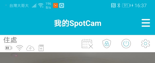 超簡單安裝免佈線SpotCam Ring 2 1080P 真雲端全無線智慧 Wi-Fi 視訊門鈴攝影開箱 Screenshot_20210225_163712_com.spotcam-1