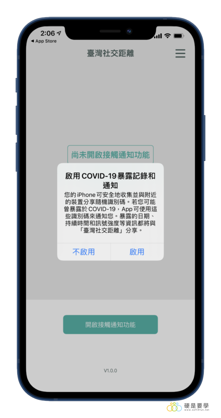 安裝「台灣社交距離」APP，主動幫你偵測是否近距離接觸過確診案例 IMG_7200_iphone12black_portrait-450x851