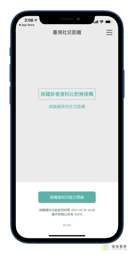 安裝「台灣社交距離」APP，主動幫你偵測是否近距離接觸過確診案例 IMG_7202_iphone12black_portrait-450x851