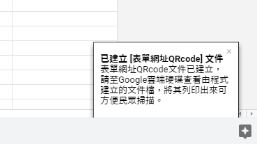 商家公司看過來！不用寫程式也能建立自己的 COVID-19 防疫實聯制調查表單 image-15