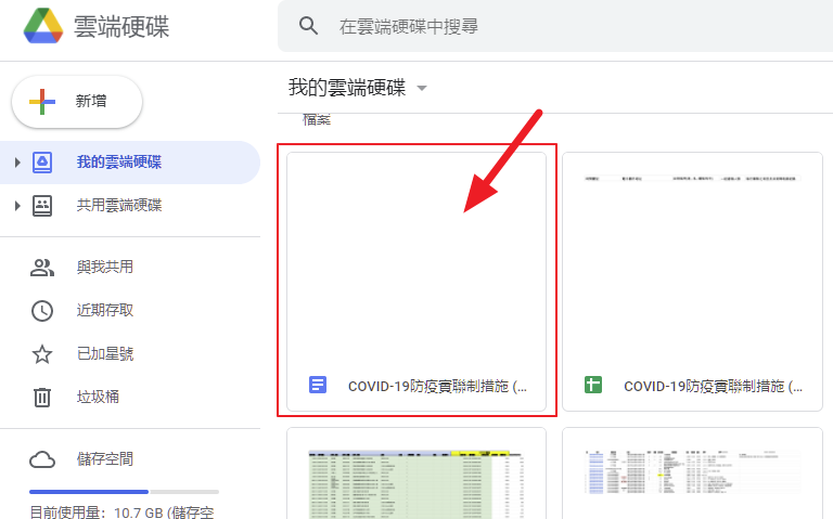 商家公司看過來！不用寫程式也能建立自己的 COVID-19 防疫實聯制調查表單 image-16