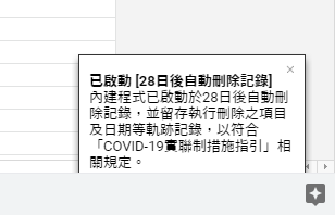 商家公司看過來！不用寫程式也能建立自己的 COVID-19 防疫實聯制調查表單 image-21