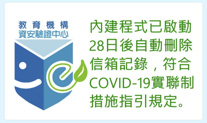 商家公司看過來！不用寫程式也能建立自己的 COVID-19 防疫實聯制調查表單 image-22