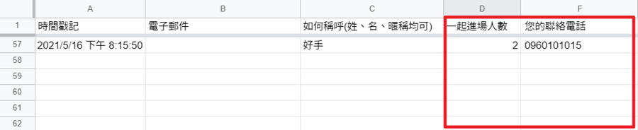 商家公司看過來！不用寫程式也能建立自己的 COVID-19 防疫實聯制調查表單 image-27