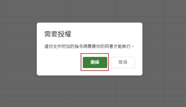 商家公司看過來！不用寫程式也能建立自己的 COVID-19 防疫實聯制調查表單 image-8