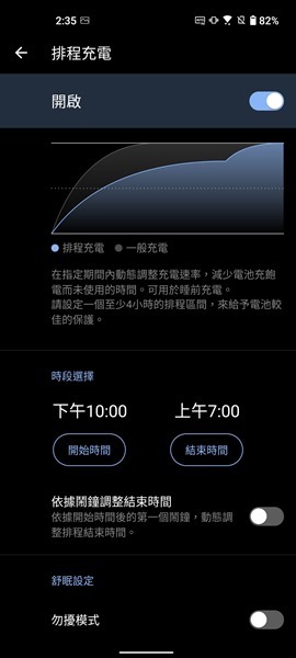 華碩 Zenfone 8/Zenfone 8 Flip開箱實測，效能功能面面俱到，最後有購機專屬優惠喔！ Screenshot_20210519-143554411