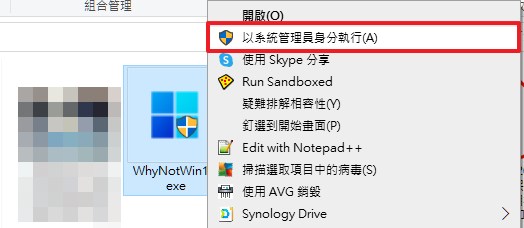 為什麼電腦不能升級 Windows 11？WhyNotWin11 相容性檢測工具一五一十告訴你 image-1