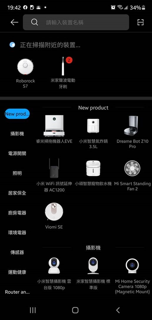 【完整評測】史上最熱銷的「石頭掃地機器人 S7+」及 Onyx 自動集塵充電座值得買嗎？ clip_image086