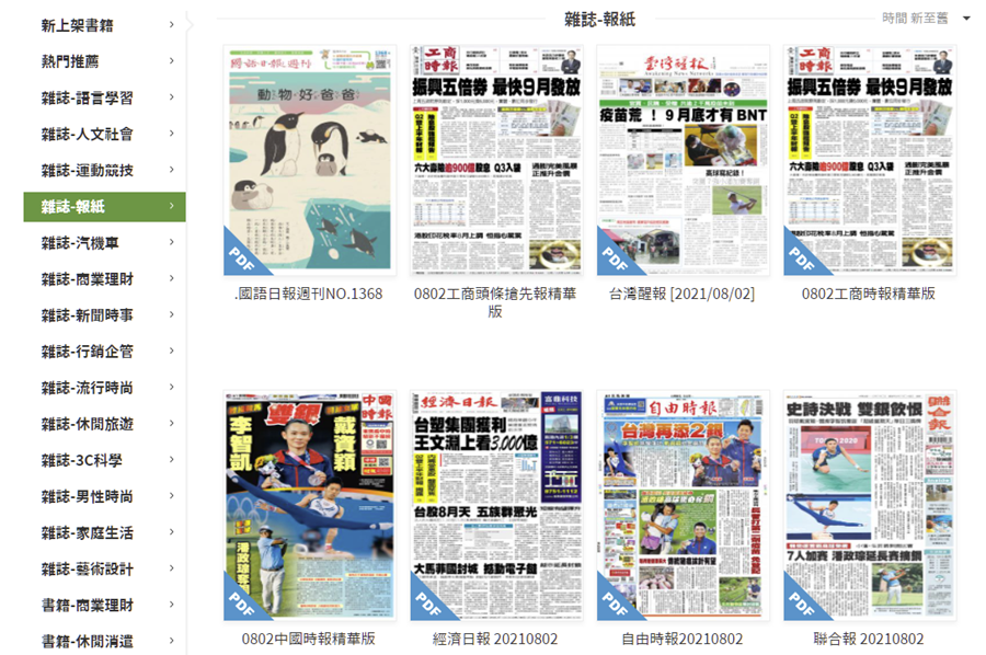 在家不無聊，3 個線上電子雜誌 APP 推薦，只要 149 元就能看到飽 image-1