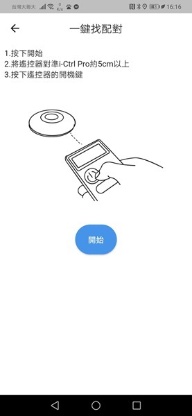 AIFA i-Ctrl AC一秒讓冷氣更聰明，開關機/溫度/模式調整完全自動操作，語音聲控超懶人 Screenshot_20210827_161602_tw.com_.aifa_.ictrl_pro