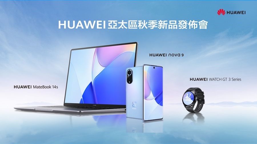 華為秋季發表會：HUAWEI nova 9，HUAWEI MateBook 14s 及 HUAWEI WATCH GT 3智慧手錶上市 %E3%80%90HUAWEI%E3%80%91HUAWEI-%E4%BA%9E%E5%A4%AA%E5%8D%80%E7%A7%8B%E5%AD%A3%E6%96%B0%E5%93%81%E7%99%BC%E4%BD%88%E6%9C%83