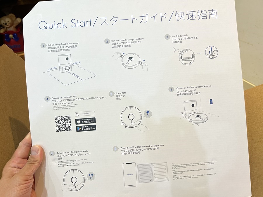 【評測】NEABOT N2 PLUS 自動集塵堡掃拖機器人，超質感～CP值最高的選擇！ IMG_2682