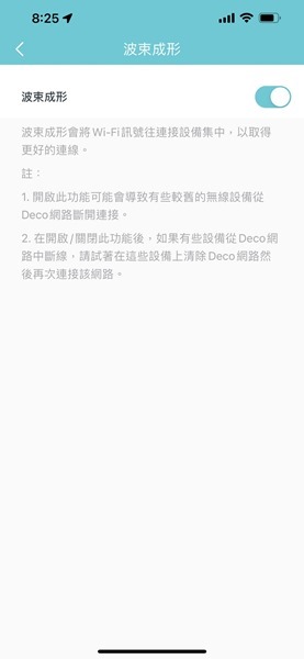 TP-Link Deco X68 開箱評測，輕鬆搞定三層樓透天無線網路(內有限時優惠碼) IMG_0936