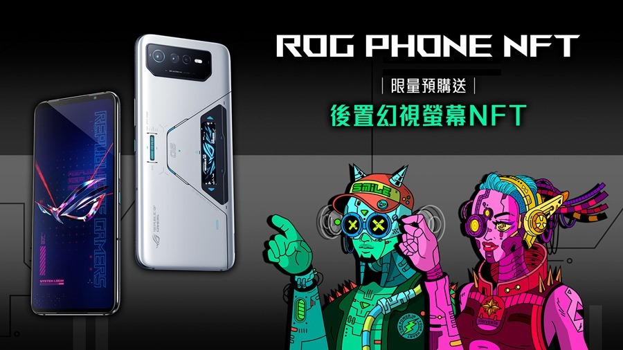 最強電競手機 ROG Phone 6 發布！165Hz 畫面更新率、全新散熱系統，玩遊戲不再高溫卡頓！ ROG%E7%8E%A9%E5%AE%B6%E5%85%B1%E5%92%8C%E5%9C%8B%E6%8E%A8%E5%87%BA%E3%80%8CROG-Phone%E5%BE%8C%E7%BD%AE%E5%B9%BB%E8%A6%96%E8%9E%A2%E5%B9%95NFT%E3%80%8D%EF%BC%8C%E9%9A%A8%E6%A9%9F%E7%A9%BA%E6%8A%95%E7%B5%A6%E9%A0%90%E8%B3%BCROG-Phone-6-Pro%E7%9A%84%E9%90%B5%E7%B2%89_u3002