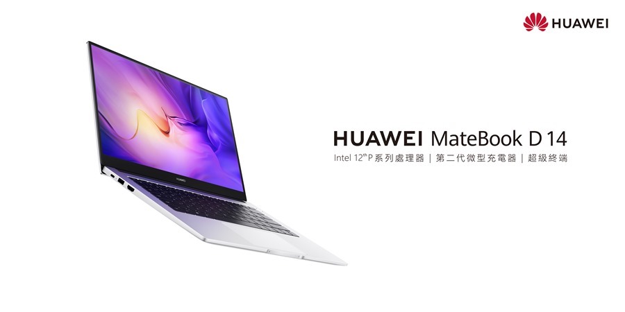 華為 Matebook 系列筆電來了！Matebook X Pro/D16/D14 重磅推出 %E3%80%90HUAWEI%E3%80%91MateBook-D14