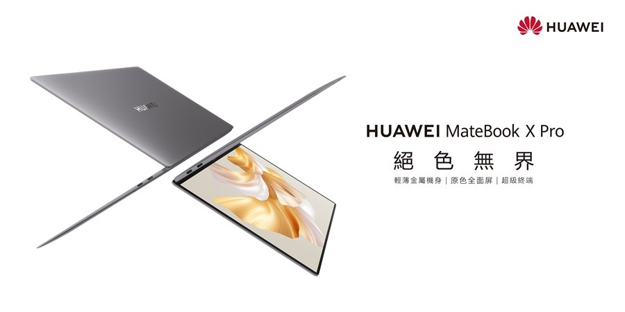 華為 Matebook 系列筆電來了！Matebook X Pro/D16/D14 重磅推出 %E3%80%90HUAWEI%E3%80%91MateBook-X-Pro