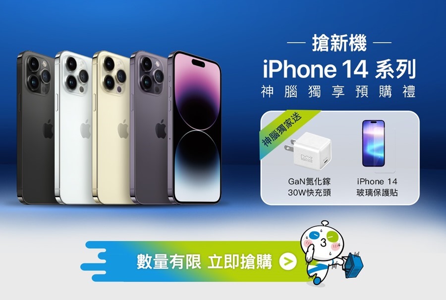 iPhone 14 漲價不用怕！ 到這邊預購現賺 3,180 元！ %E3%80%90%E7%A5%9E%E8%85%A6%E5%9C%8B%E9%9A%9B%E6%96%B0%E8%81%9E%E7%A8%BF%E7%85%A7%E7%89%87%E3%80%91%E7%A5%9E%E8%85%A6%E5%85%A8%E9%80%9A%E8%B7%AF%E9%A0%90%E8%B3%BCiPhone-14%EF%BC%8C%E7%8D%A8%E8%B4%88%E8%B6%85%E5%80%BC%E9%99%90%E9%87%8F%E9%85%8D%E4%BB%B6%E7%A6%AE%EF%BC%8C%E6%8C%87%E5%AE%9A%E9%8A%80%E8%A1%8C%E5%88%86%E6%9C%9F%E9%9B%B6%E5%88%A9%E7%8E%87%EF%BC%8C%E6%9C%80%E9%AB%98%E7%8F%BE%E8%B3%BA3180%E5%85%83