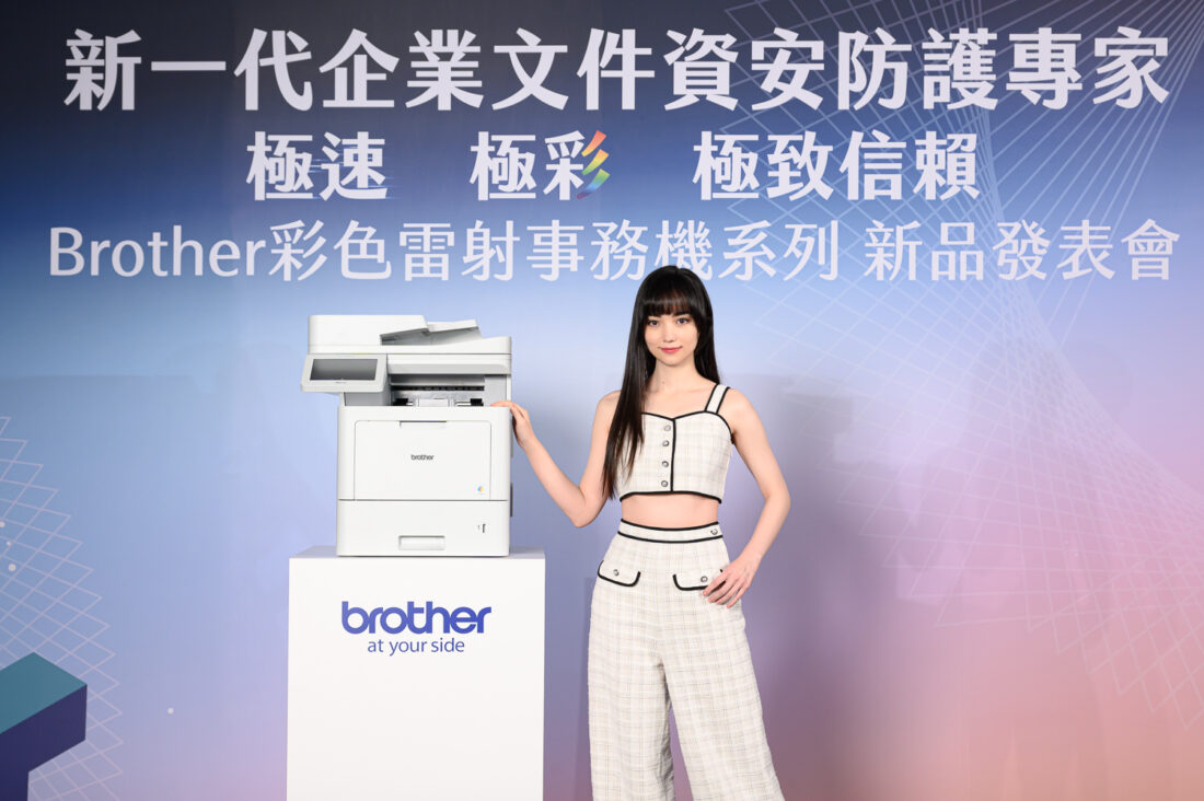 Brother新品上市｜全新彩色雷射事務機，守護企業資安 Brother-代言人黑嘉嘉出席彩色雷射事務機系列發表會，大方分享團隊體驗新品心得。-1100x732