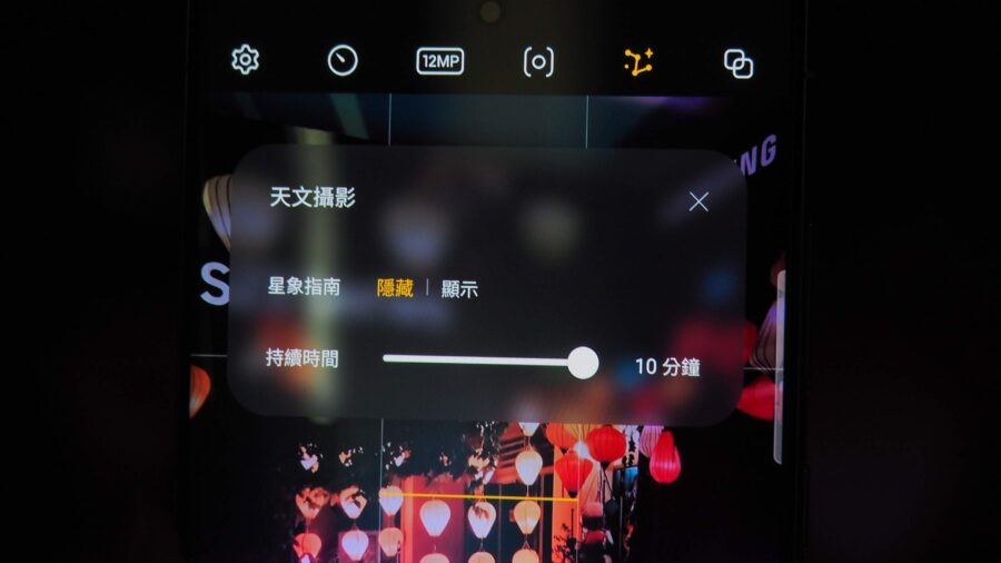 Samsung Galaxy S23 來了！超越你想像的相機功能升級，拍星軌你也行！ P1010041-900x506