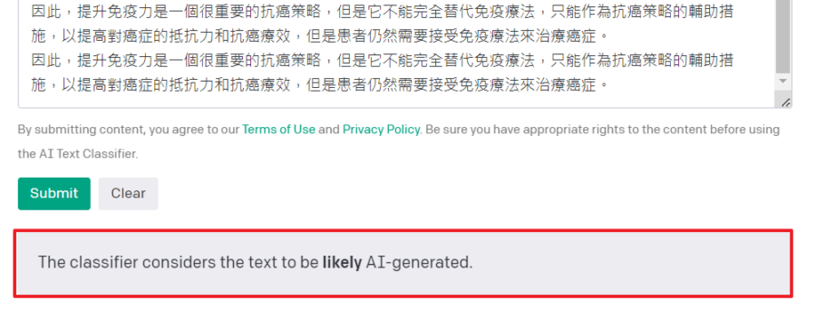 賣矛也給盾，OpenAI 推出 AI 撰寫文字偵測工具 image-1-900x353