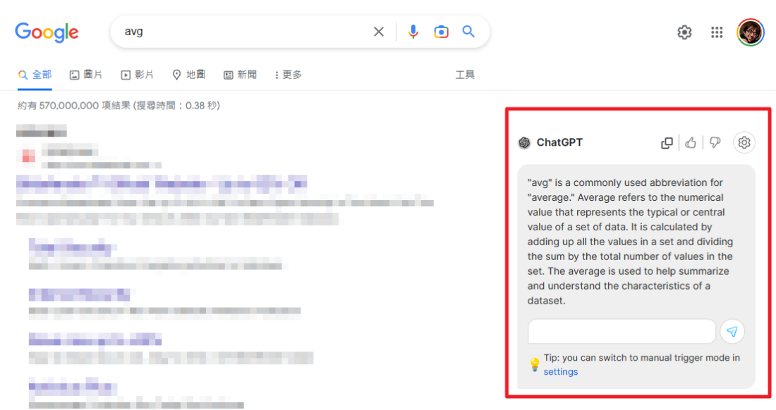 讓你的 Google 也有 ChatGPT，搜尋資料更有效率 image-17-1100x582