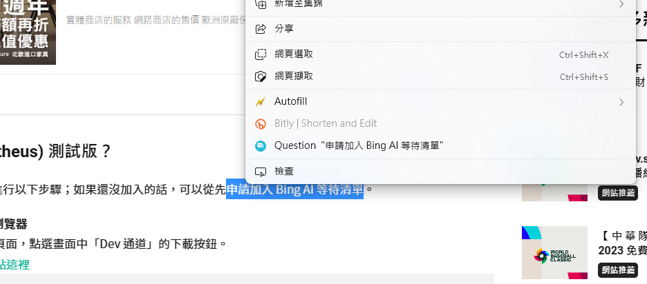 讓你的 Google 也有 ChatGPT，搜尋資料更有效率 image-18