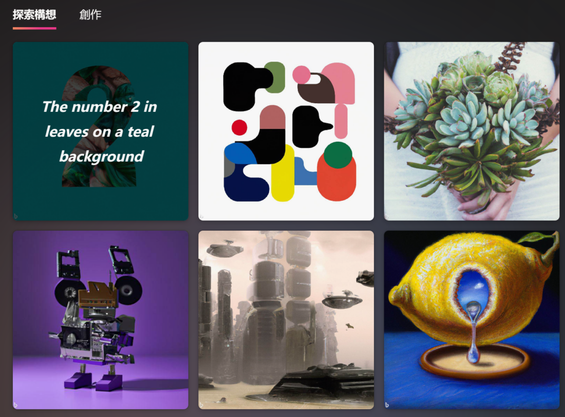 微軟 AI 繪圖工具來了！Bing Image Creator (影像建立者) 正式開放使用！ image-48-1100x812