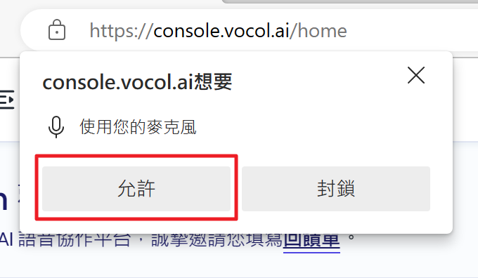 3分鐘搞定半小時會議紀錄！Vocol 語音協作平台幫你紀錄、討論更有效率！ image-34