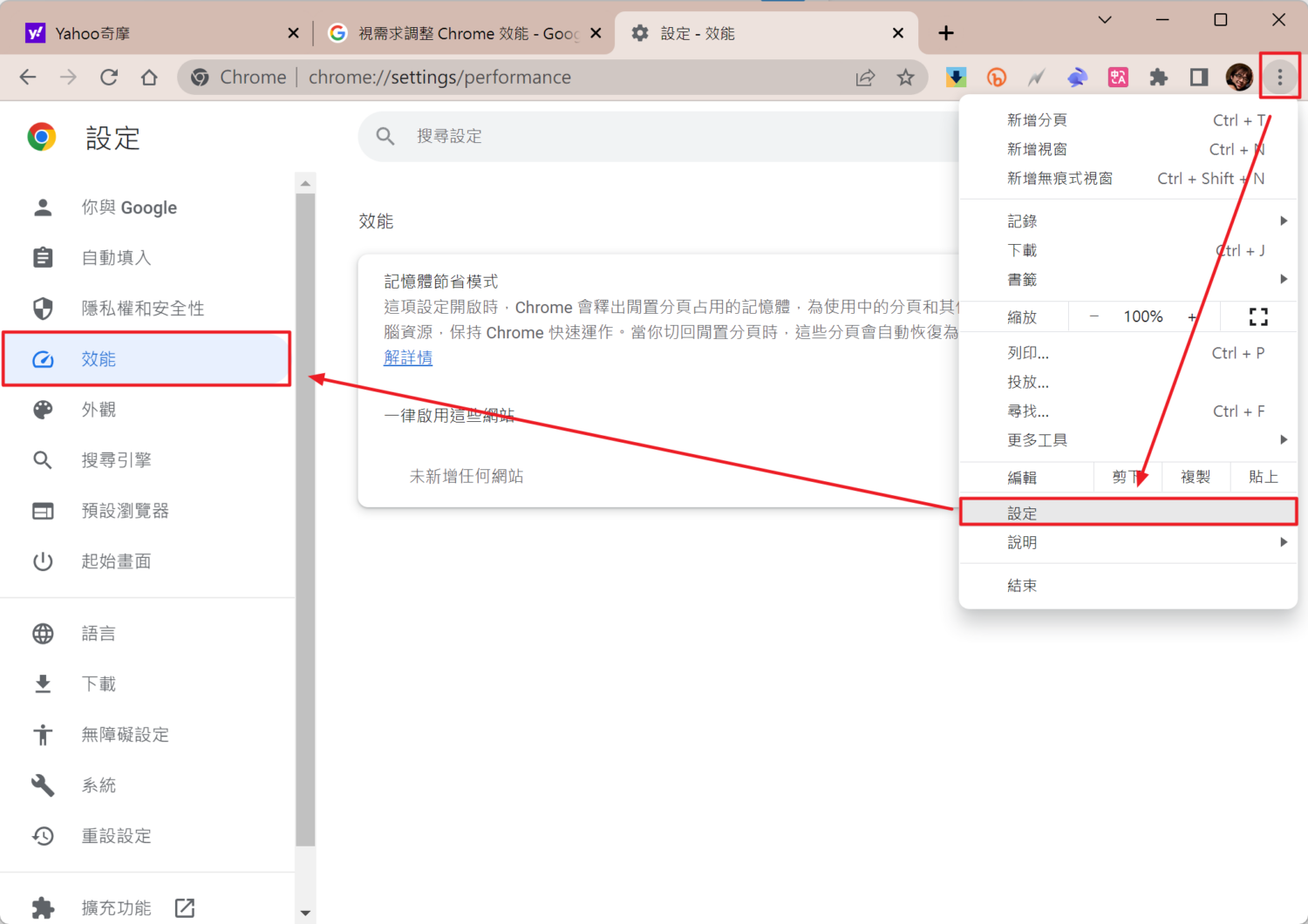 如何避免 Google Chrome、Microsoft Edge 把網頁進入節能 (凍結) 模式？ image-35-1500x1060