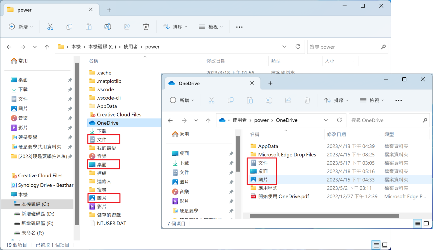 移除 OneDrive 後，怎麼找回原本的「文件」資料夾？(Windows 11) image-9-1500x860