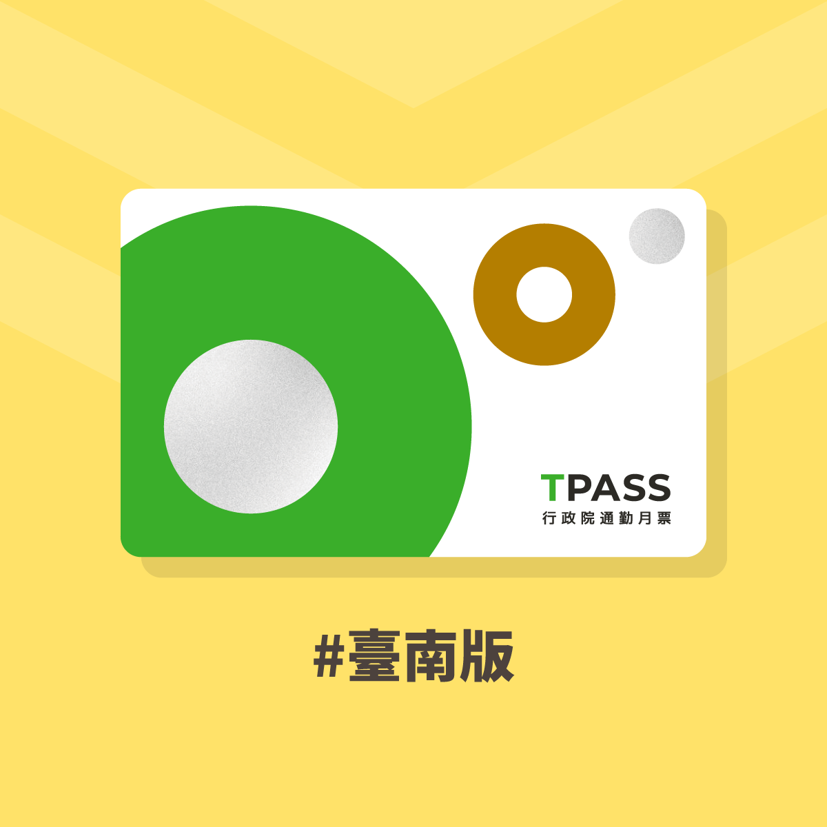 TPASS 通勤月票上路囉！可以搭什麼車？怎麼買？怎麼用，全台資訊總整理！ 一卡通-3