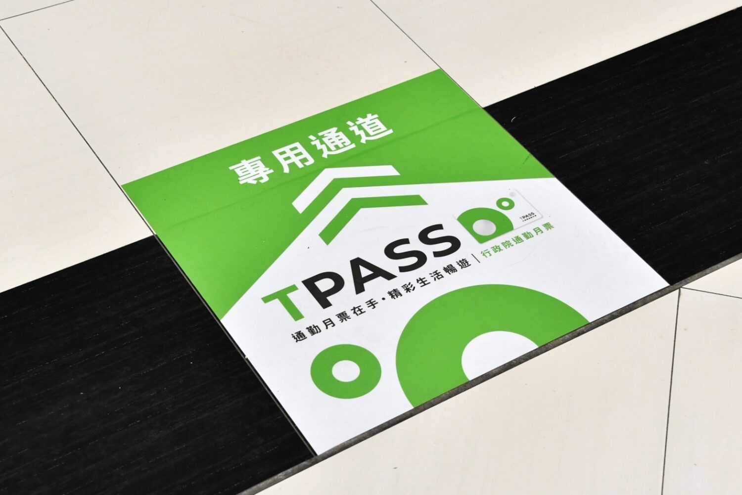 TPASS 通勤月票上路囉！可以搭什麼車？怎麼買？怎麼用，全台資訊總整理！ 2023年6月14日行政院長陳建仁出席TPASS行政院通勤月票啟動記者會-4-1500x1001