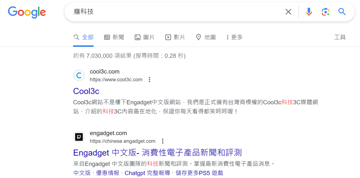 重磅！Engadget 中文版關站！將整合至 Yahoo 科技新聞頻道 image-2-1500x742