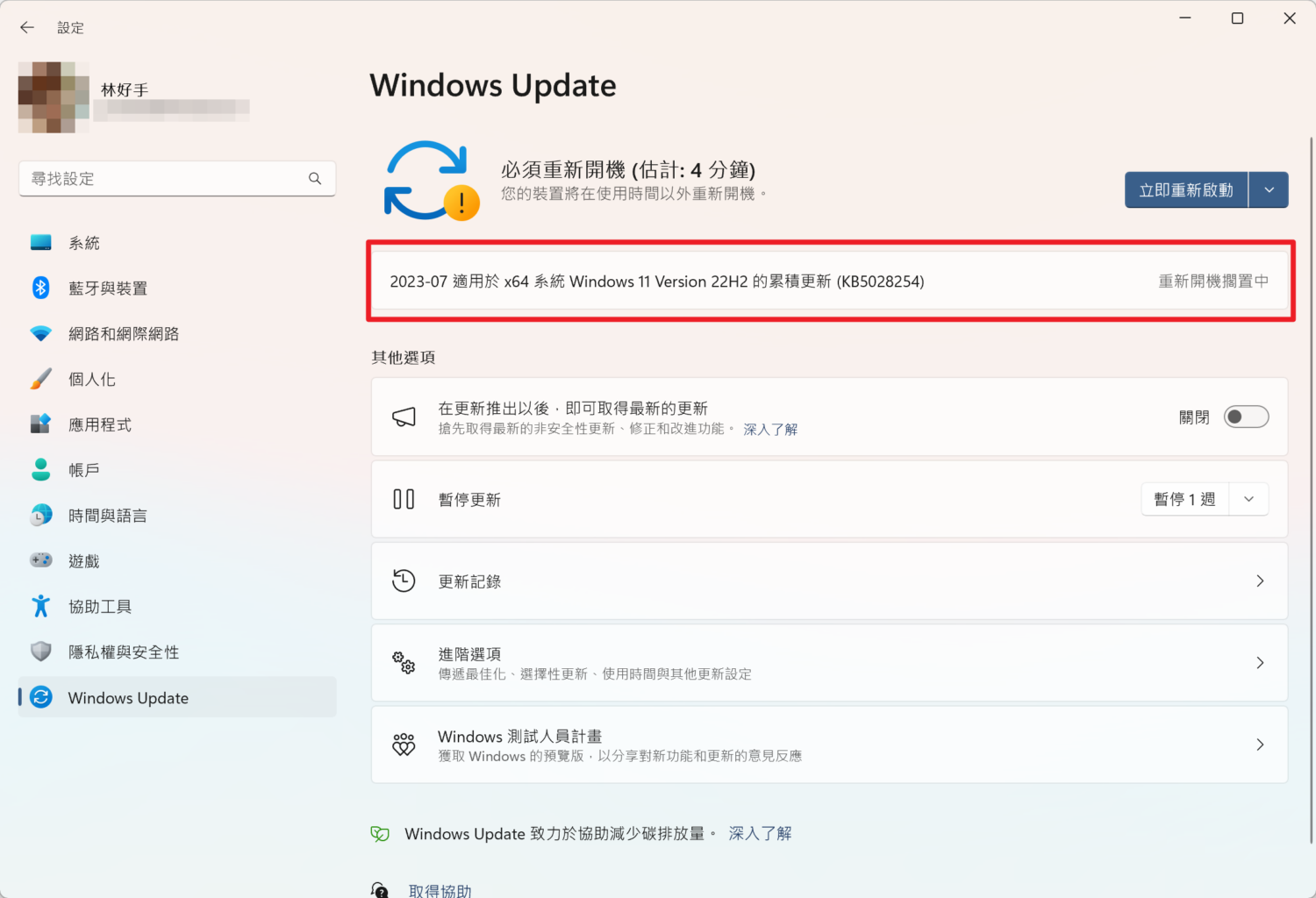 Windows 11 KB5029351 更新推出，預設程式修改前先讓你知道，不怕被偷襲了！ KB5028254-update-1500x1024