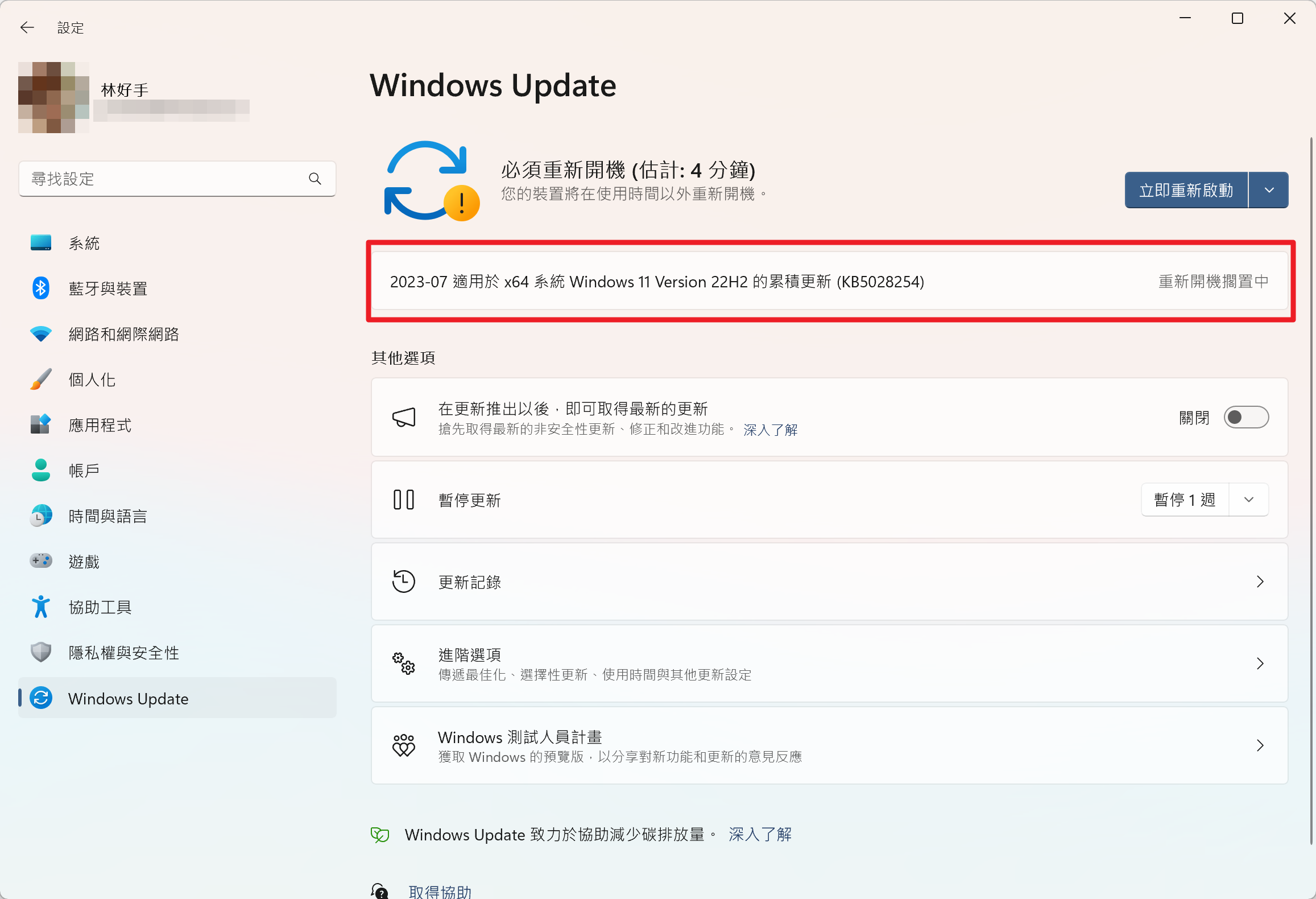 Windows 11 23H2推出 KB5032190 更新，工作列視窗名稱終於回來啦！(含下載連結) - 硬是要學