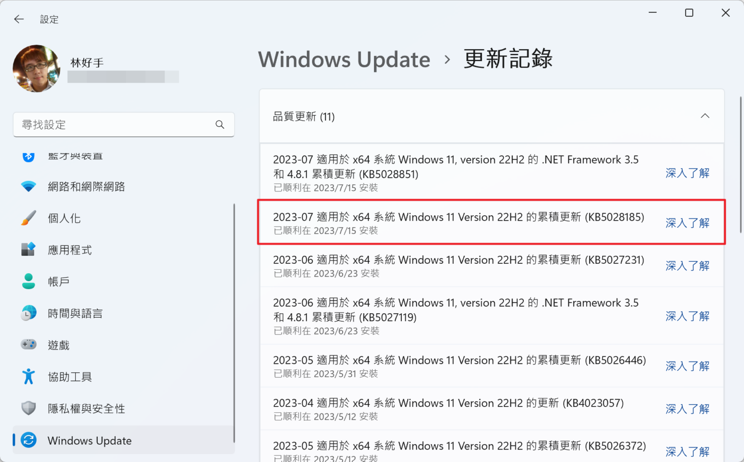 Windows 11 為電競玩家帶來重要更新，大幅提升遊戲體驗不卡頓 image-3-1500x932