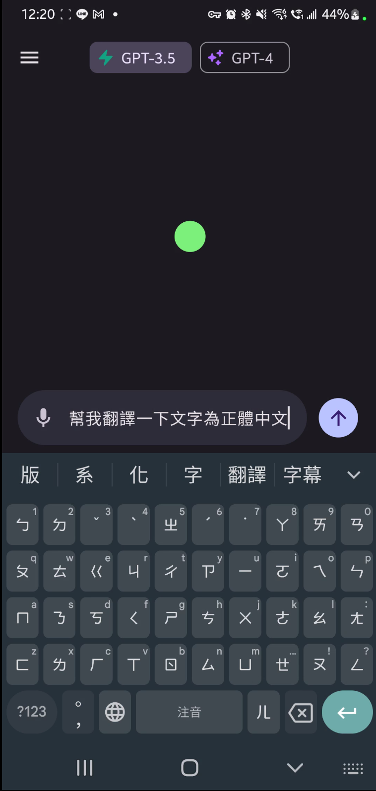 ChatGPT 安卓 Android 版上架啦！台灣也能用喔！ ChatGPT-Windows-對話1