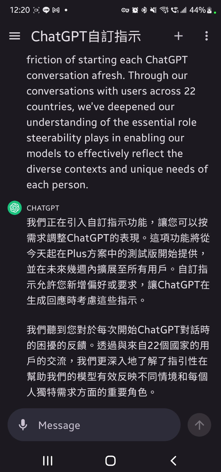 ChatGPT 安卓 Android 版上架啦！台灣也能用喔！ ChatGPT-Windows-對話2