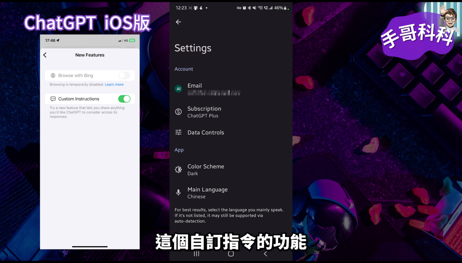 ChatGPT 安卓 Android 版上架啦！台灣也能用喔！ ChatGPT-Windows-iOS比較-1500x857